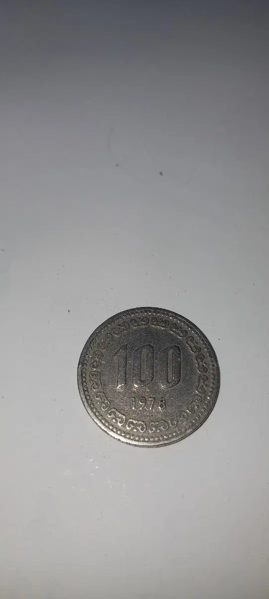 1978년 100원 동전