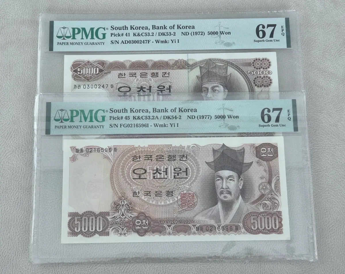 [한국은행] 1차오천원 2차오천원 PMG 67등급 그레이딩 지폐