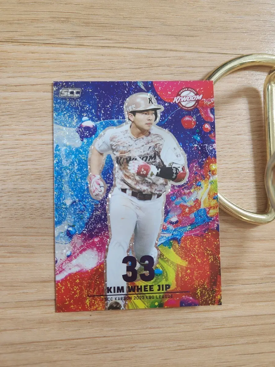 23scc kbo 키움히어로즈 김휘집 컬러드립 야구카드