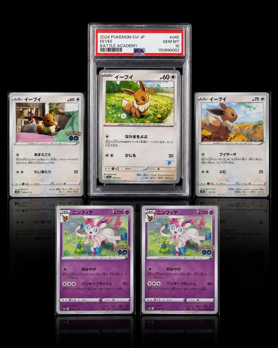 포켓몬카드 이브이 PSA10 님피아 포켓몬GO 일본판 5장 세트
