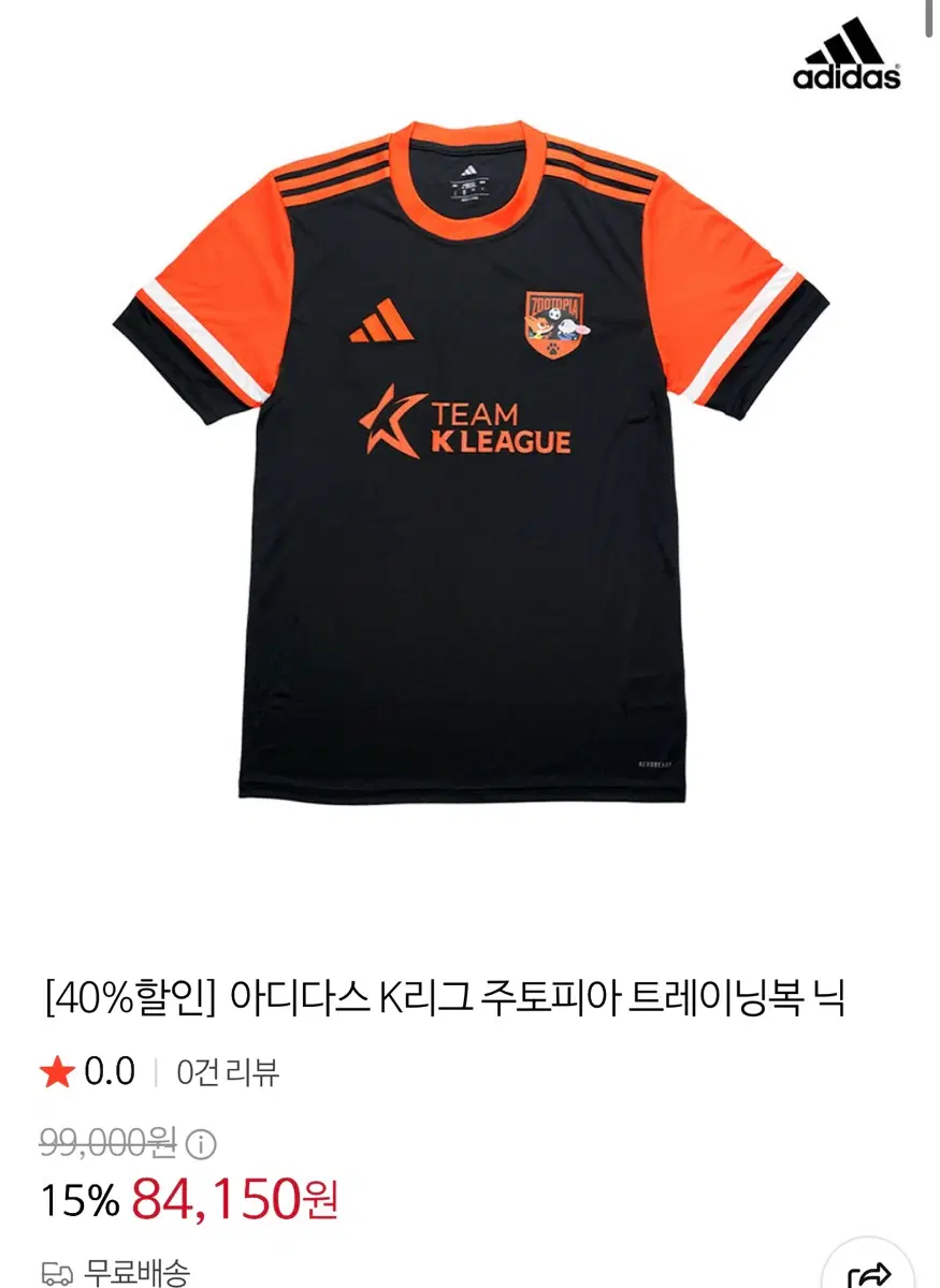아디다스 K리그 주토피아 트레이닝복 닉 L