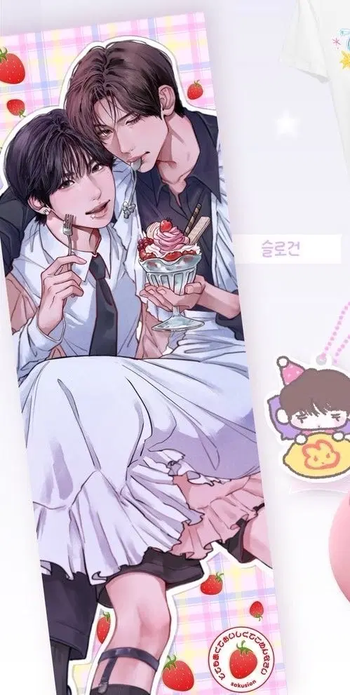채두걸님 샄숀 슬로건