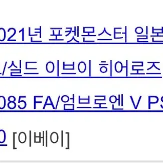 포켓몬카드 블래키 특일 brg10 사진 2