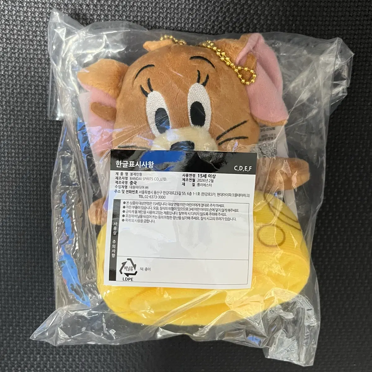 톰과 제리 쿠지 D상 제리 마스코트 디스플레이 인형