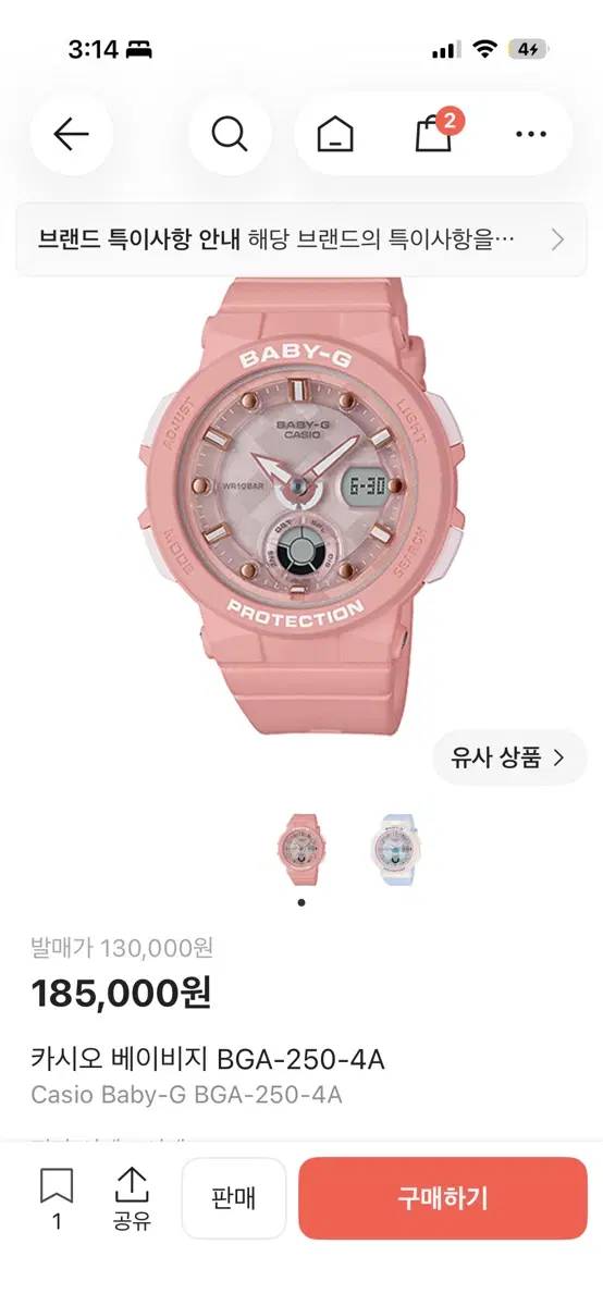 베이지비시계