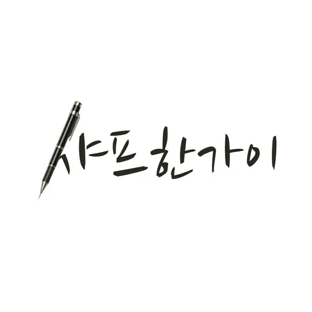 엉*** 님 결제창
