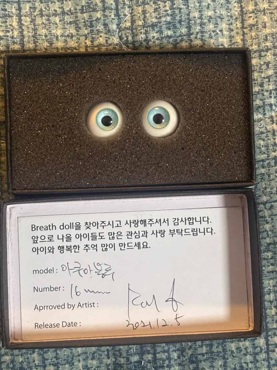 구체관절인형 브레스돌 16mm 안구