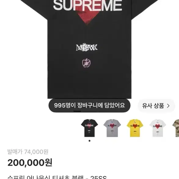 슈프림 어나운싱 반팔 M