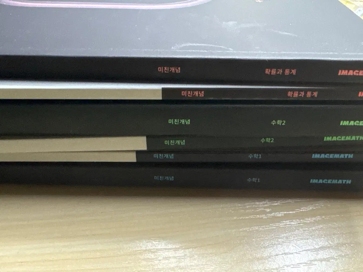 이미지 미친개념 수학1,2(확통은 팔림)