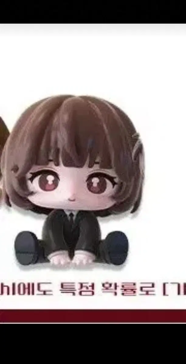 괴담출근 괴출 고영은 앉아피규어 개봉