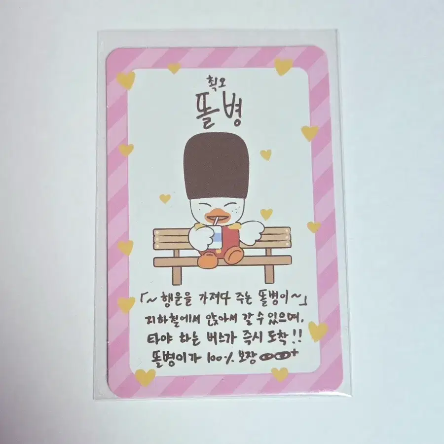 라이즈 소희 똘병 럭키카드 슬로건 포카 비공굿 키링 팝마트 인형 우치와