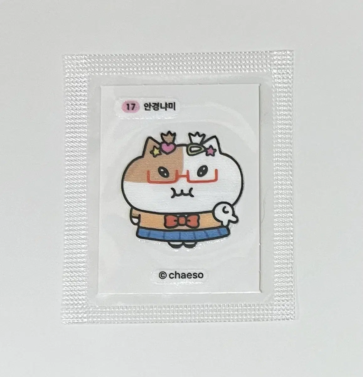 쫀냐미 띠부실 판매 17번 안경냐미