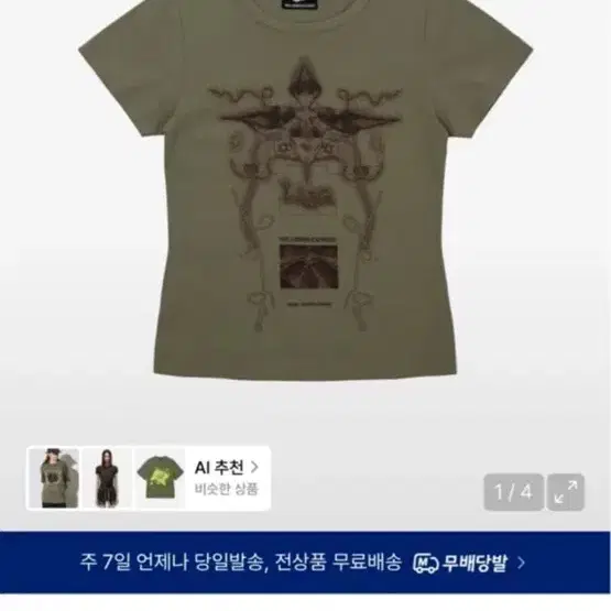 웰빙익스프레스 반팔L