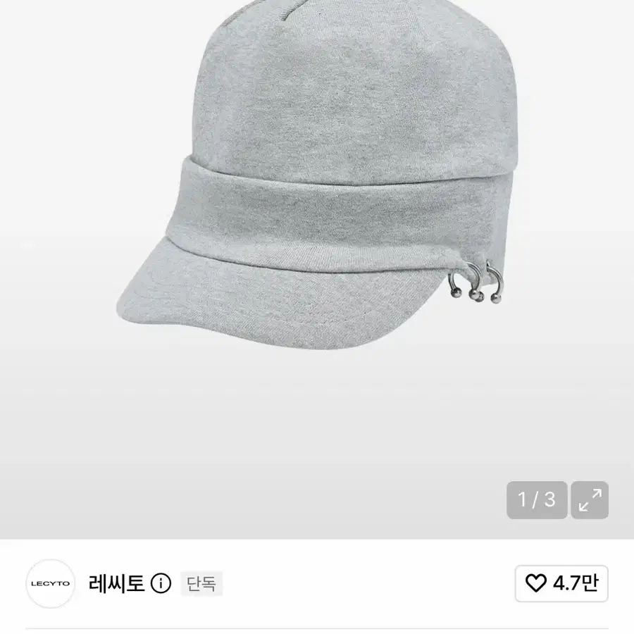 레씨토 피어싱 비니 구해요
