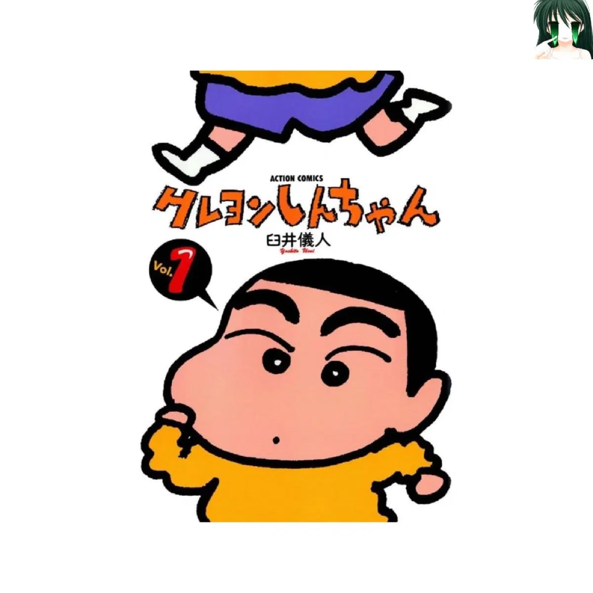 [초판] 크레용 신짱 1-50 전권