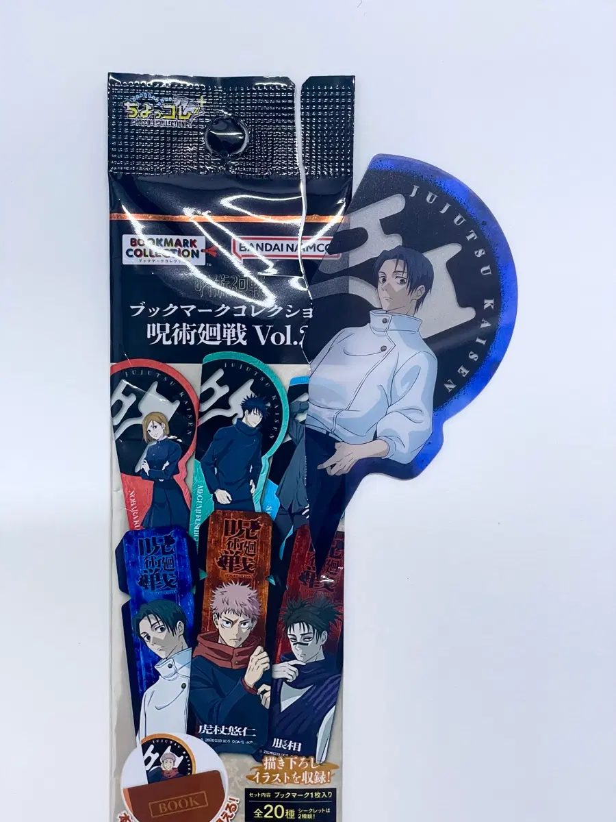 주술회전 옷코츠 유타 북마크