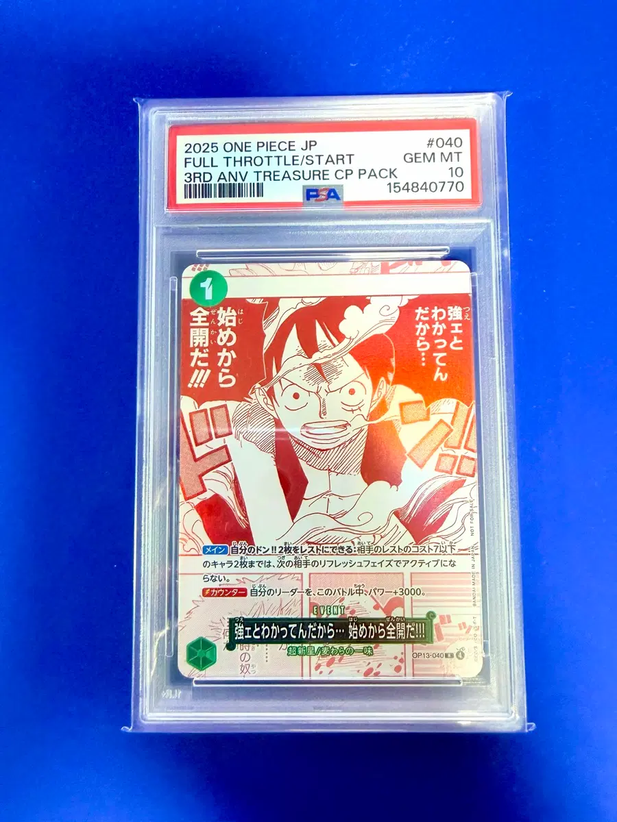 원피스카드 2025년 루피 3주년 프로모 일판 PSA10