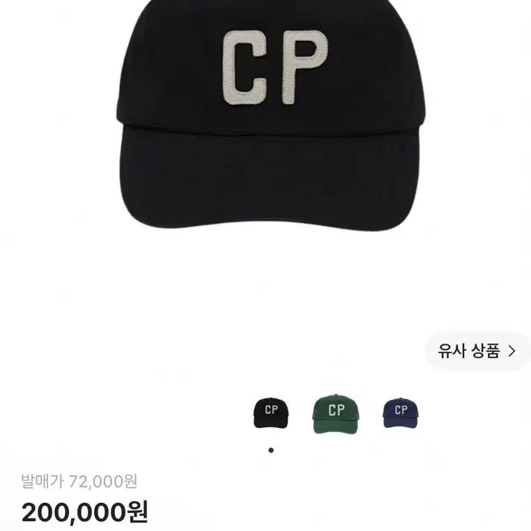 컬렉트 피시스 CP 5 패널 캡 블랙