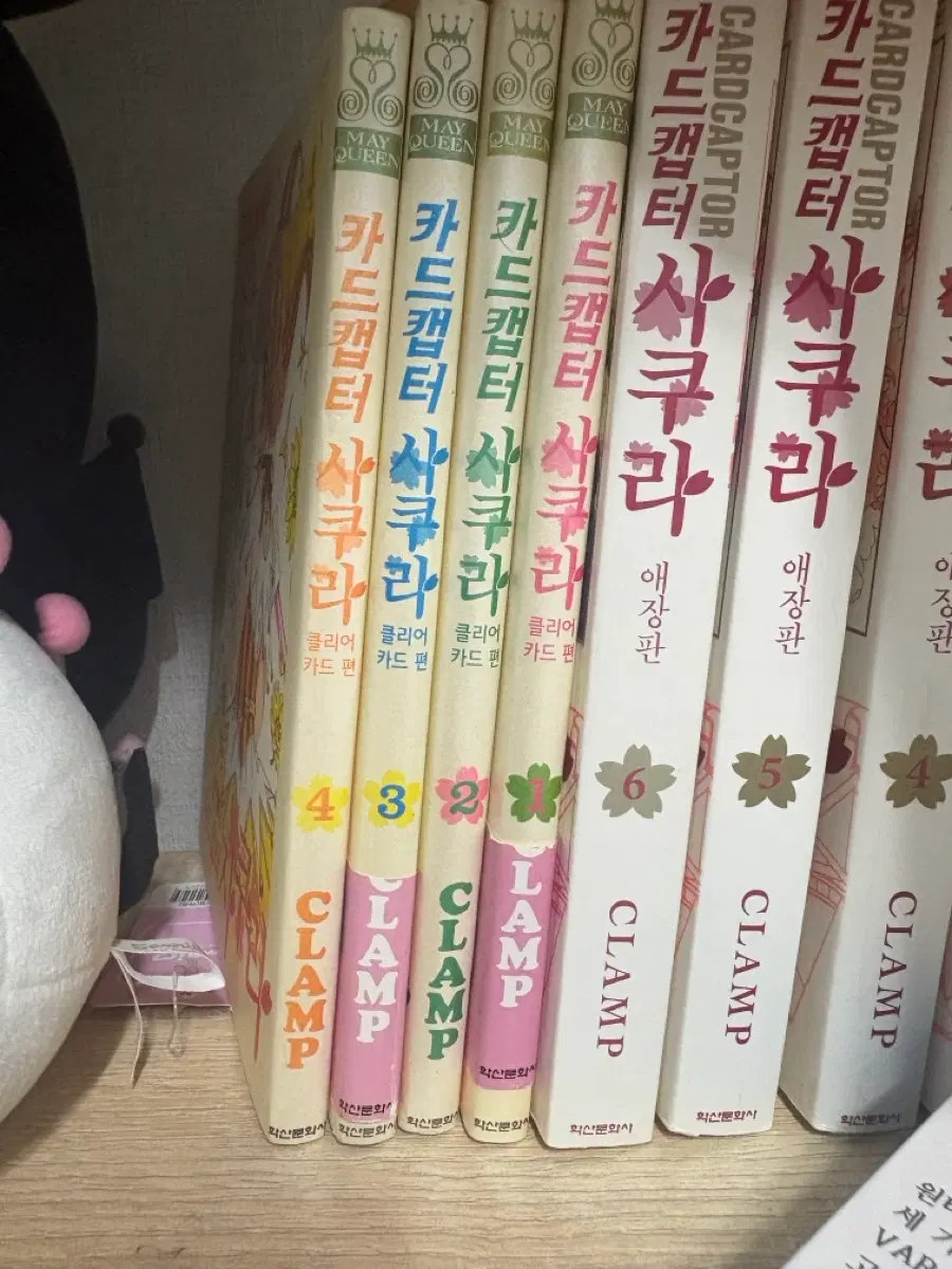 클램프 카드캡터체리 클리어카드 만화책 1-4권