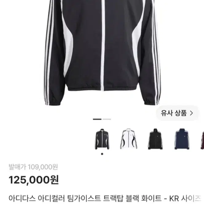 아디다스 아디컬러 팀가이스트 트랙탑 바람막이