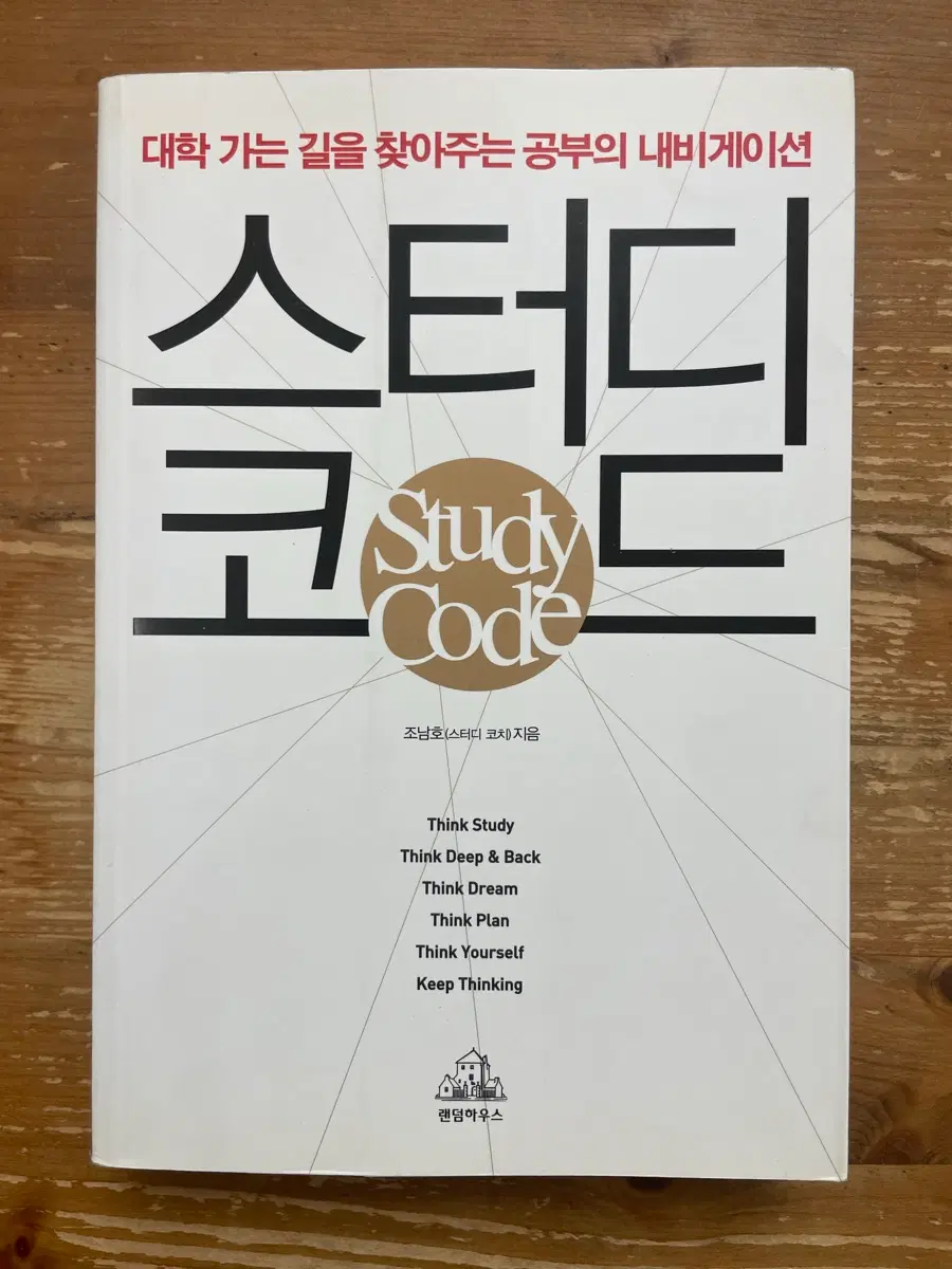 스터디 코드 - 조남호