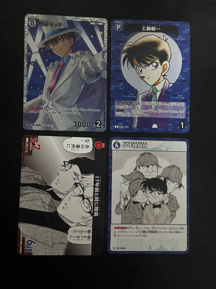 명탐정 코난 괴도키드 남도일 카드 일괄 sr tcg 카드 양도