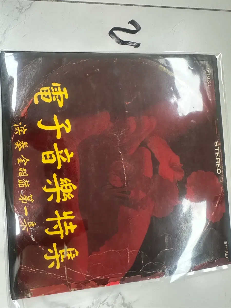전자음악특집 1집 김학성 전자올갠 힛트레코드 1973년 초반 만포진길손 희귀 LP 팝니다