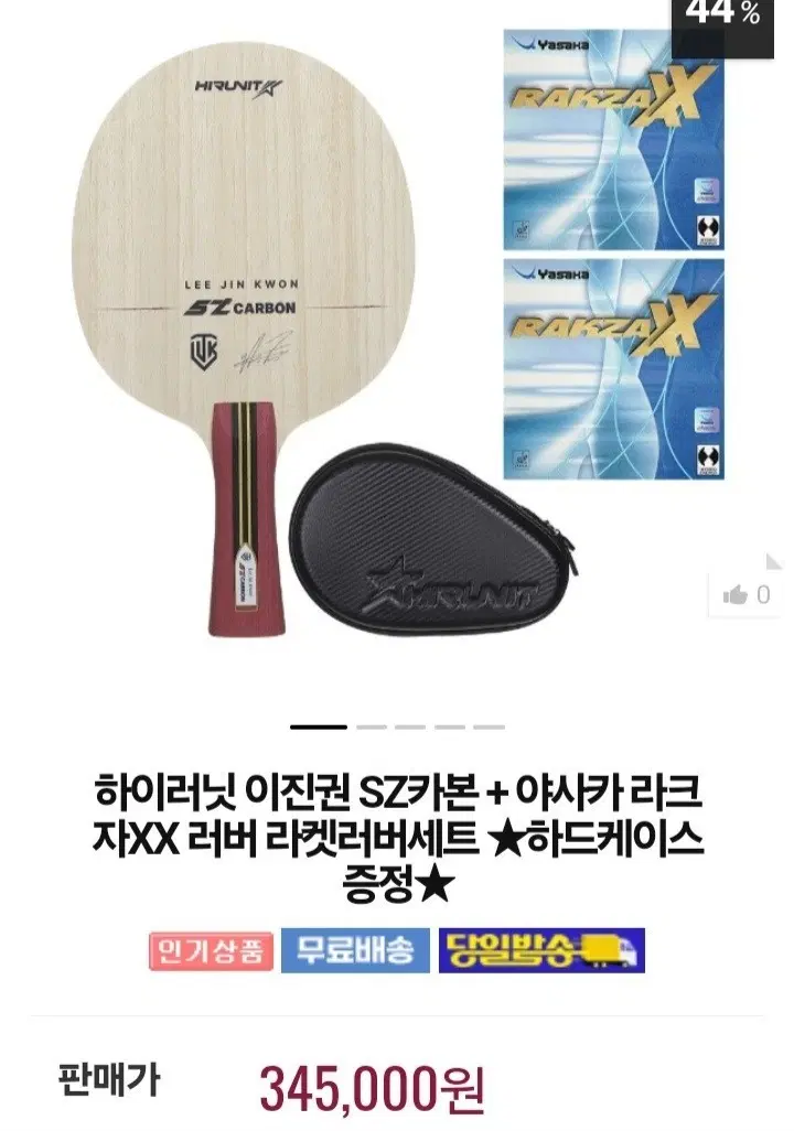 이진권sz카본.러버.케이스 세트