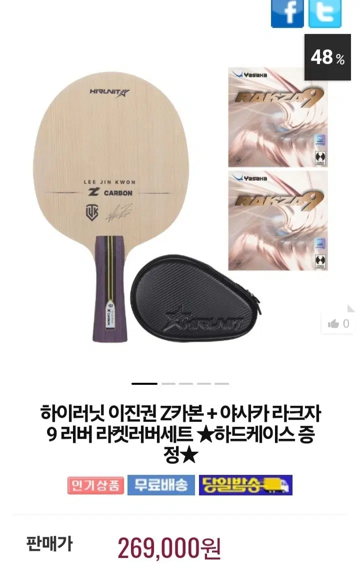 이진권z카본.러버.케이스 세트