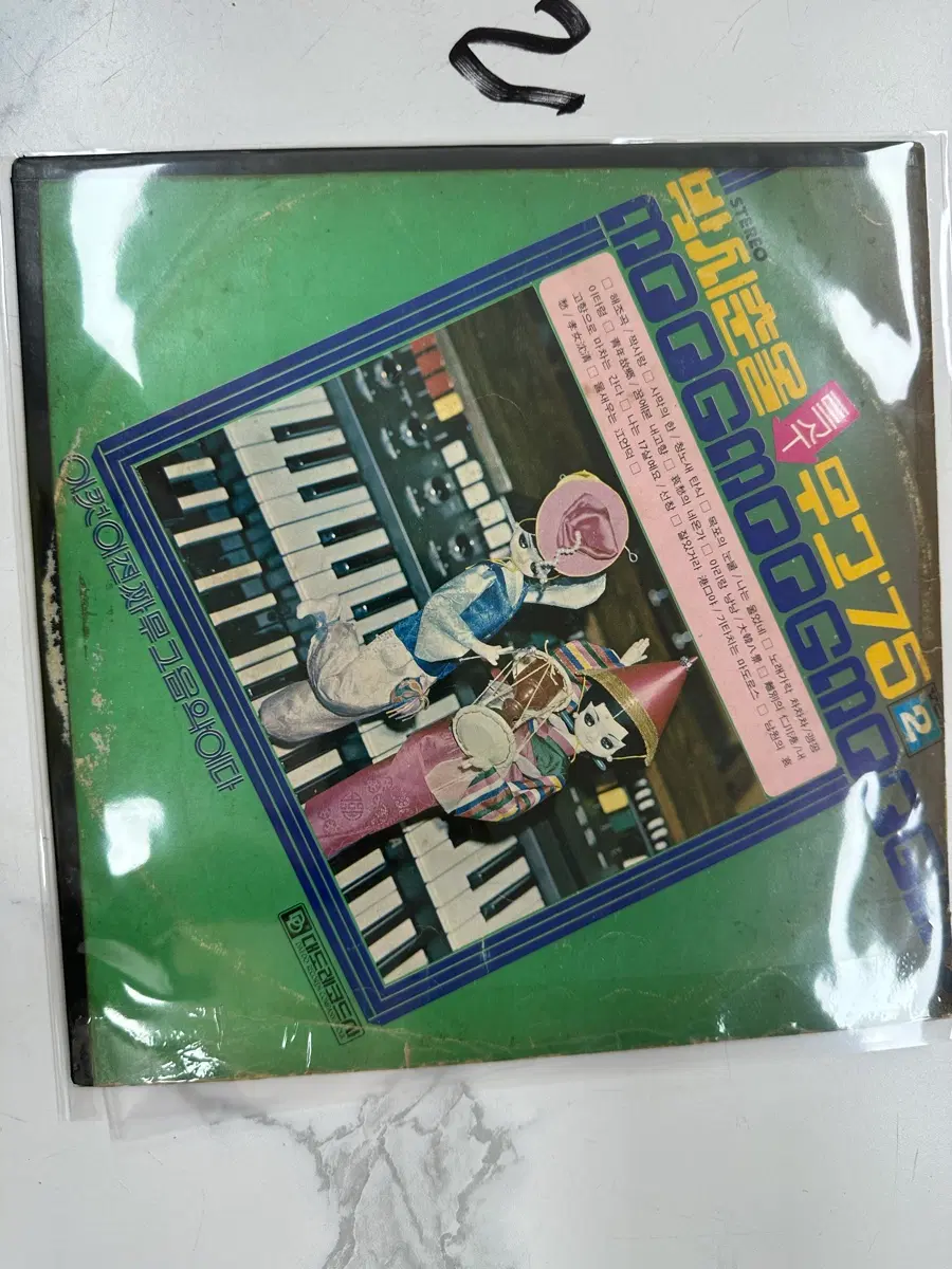 박시춘 특수 무그 75 2집 대도레코드 1976년 초반 신시사이저 전자음악 희귀 LP 팝니다