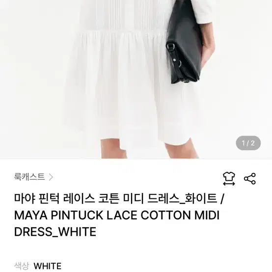 룩케스트 원피스