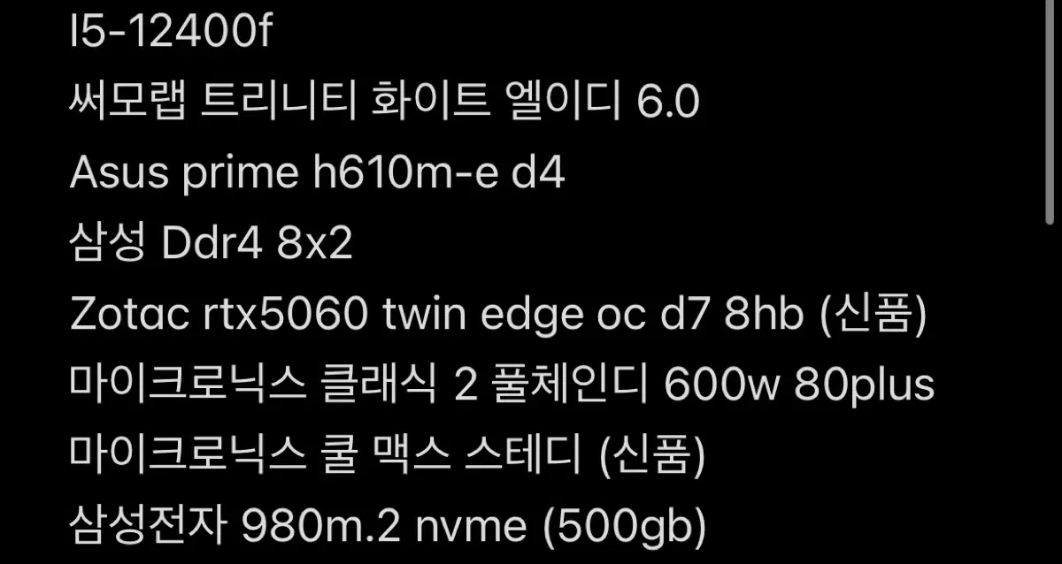 12400f +5060 판매합니다