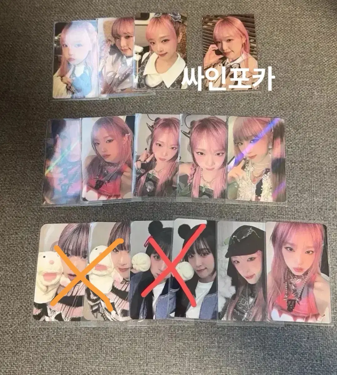 최예나포카판매(싸인포카도있고 종류많아요)