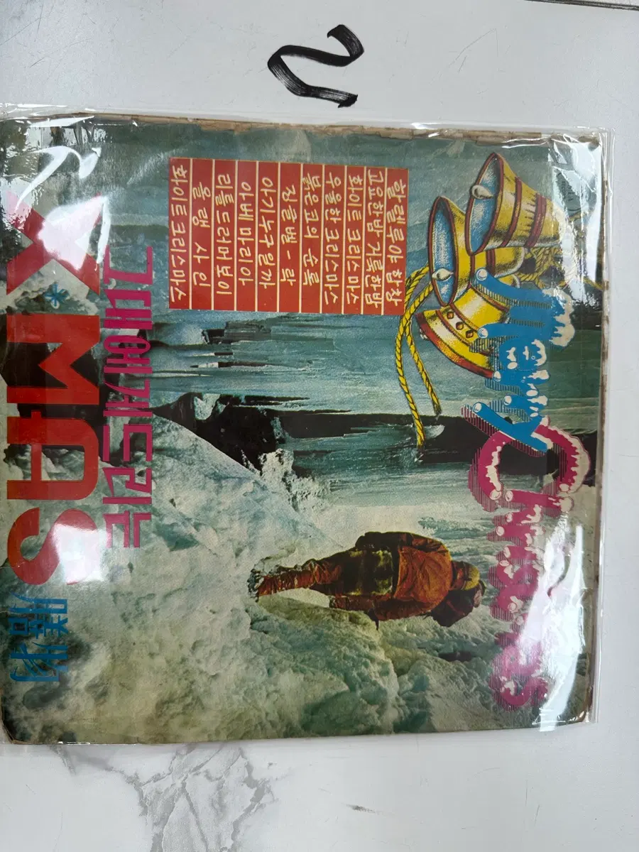 그대에게 드리는 크리스마스 선물 아세아 1970년 초반 엘비스프레슬리 팻분 냇킹콜 캐롤 희귀 LP 팝니다