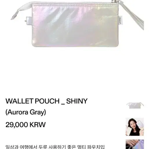 씽크소 월렛 파우치 오로라