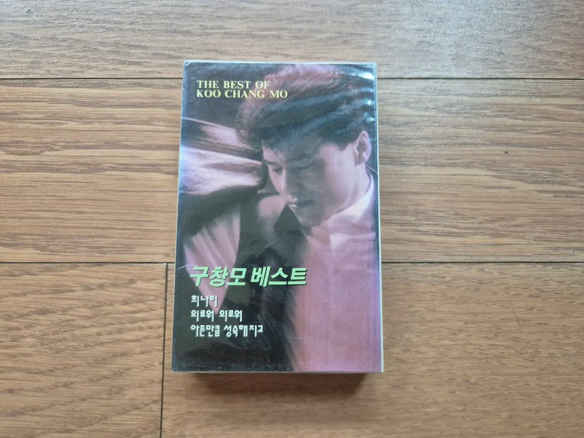 (미개봉 카세트)구창모 베스트 카세트테이프