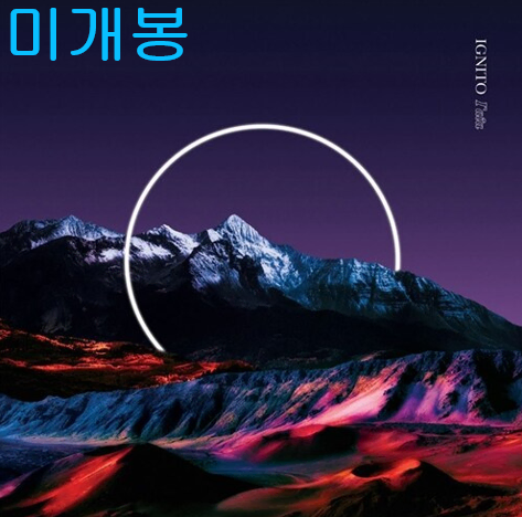 이그니토 (Ignito) - Gaia (미개봉, CD)