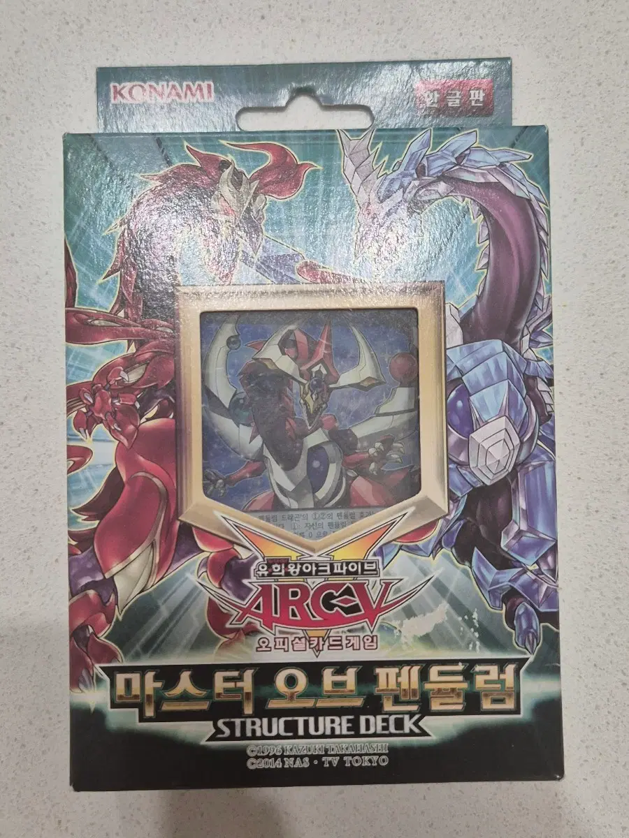 유희왕 마스터 오브 펜듈럼 스트럭처 덱