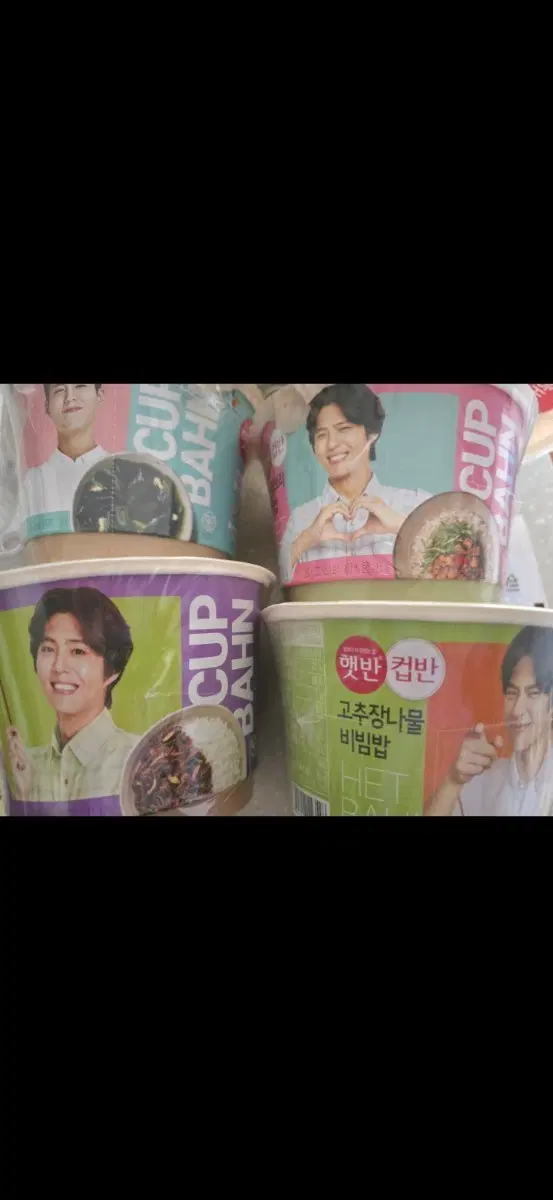 박보검 햇반컵반 11종 세트