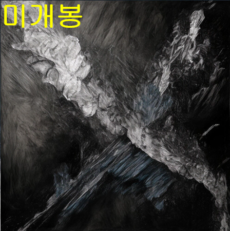 이글루베이 (igloobay) - 네버랜드는 존재하지 않기에 (미개봉, CD)