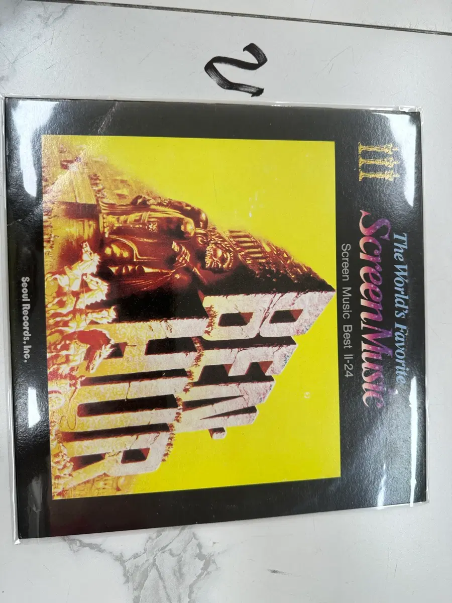 세계영화음악전집 24집 서울음반 벤허 라스트콘서트 엠마누엘 명작 OST 영화음악 LP 팝니다