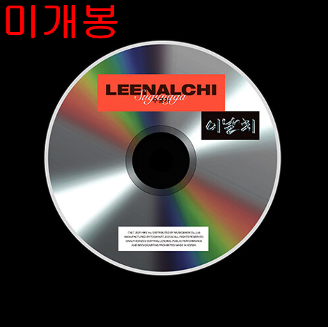 이날치 (LeeNalChi) - 1집 / 수궁가 [Special Edition] (미개봉, CD)