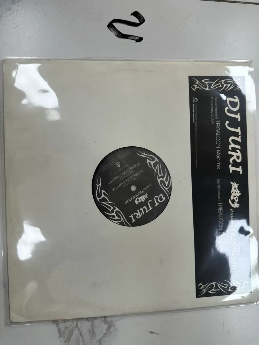 DJ JURI TRIBALOON 2006년 일본반 12인치 플라워레코즈 딥하우스 클럽 DJ 희귀 싱글 LP 팝니다