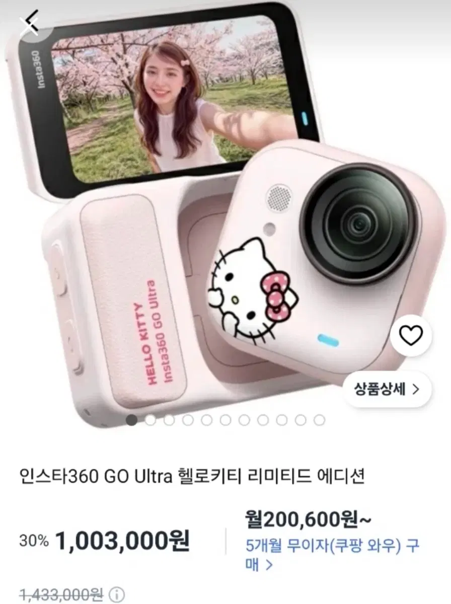 [미개봉] 인스타360 고 울트라 헬로키티 리미티드 에디션