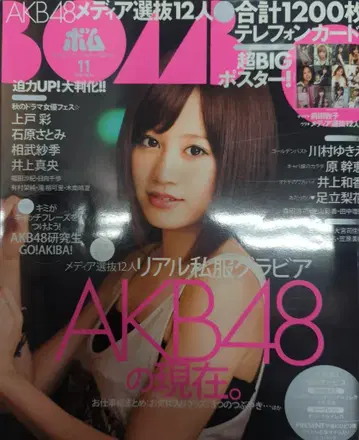 BOMB 2010년 11월호