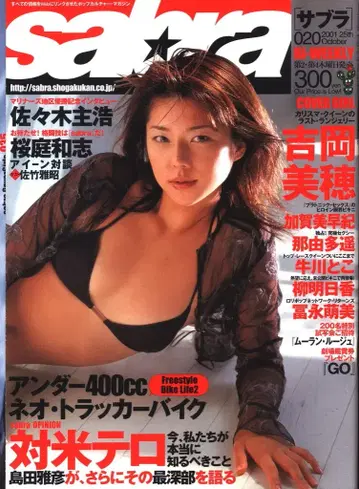 소학관 sabra 2001년 10월 25일호