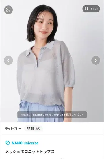 미사용 새상품 택 포함 메쉬 폴로 니트탑 나노 유니버스 라이트 그레이