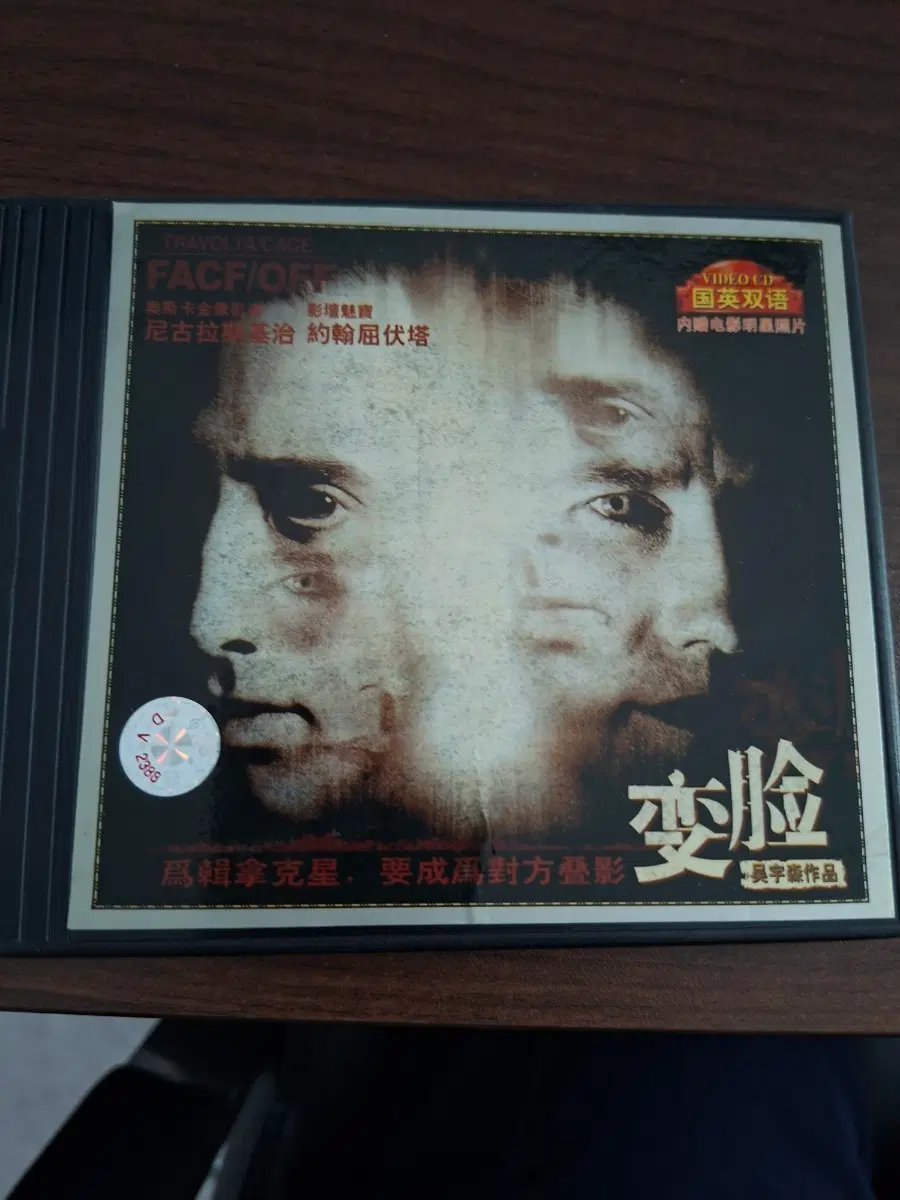 페이스오프 dvd 2CD
