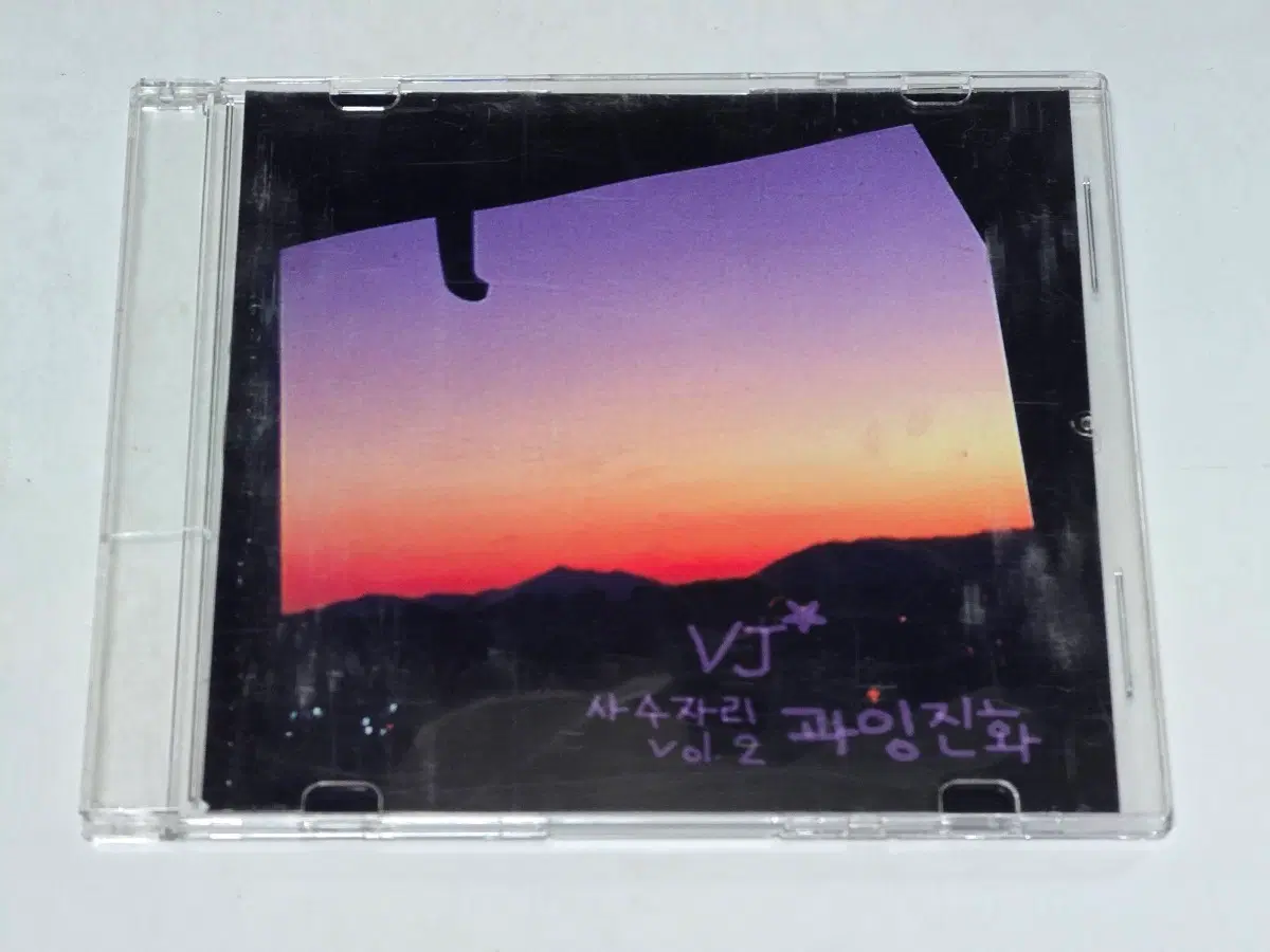 버벌진트 - 사수자리 Vol.2 과잉진화 CD (믹스테잎)