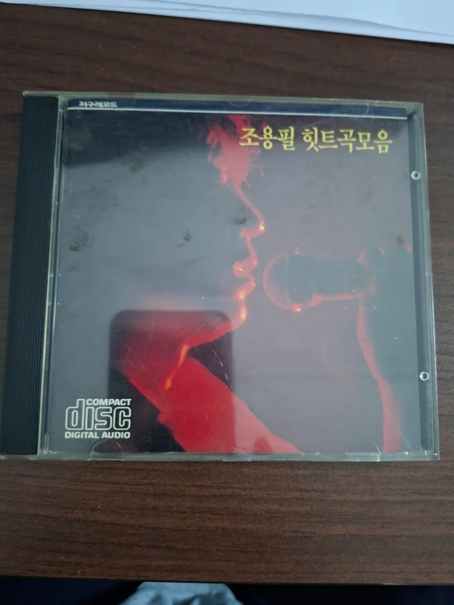 조용필 히트곡모음 CD
